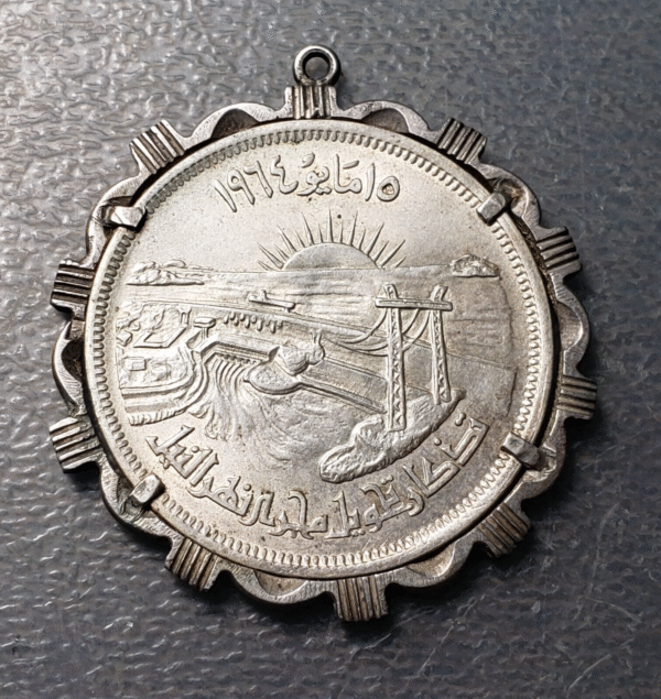 EGYPT 25 PIASTRES 1964 AH 1384 MOUNTED AS A PENDANT SILVER