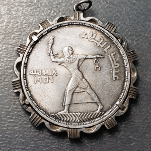 EGYPT 25 PIASTRES 1956 AH 1375 MOUNTED AS A PENDANT SILVER