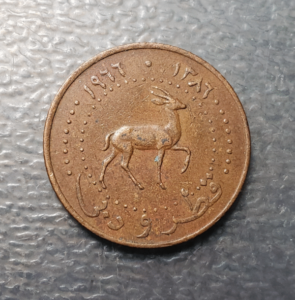 QATAR & DUBAI 5 DIRHAMS 1966 AH 1386 MBC-