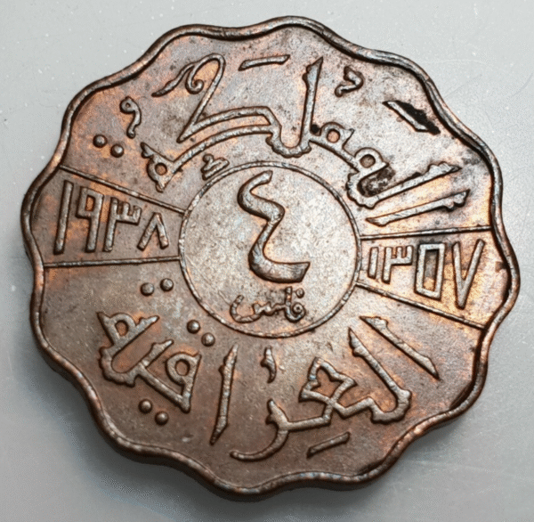 IRAQ IRAK GHAZI I 4 FILS 1938 EBC/EBC+ - Imagen 2