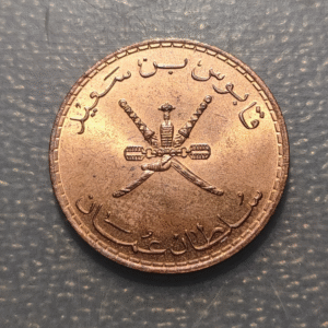 OMAN 10 BAISA AH 1410 (1989) KM 52