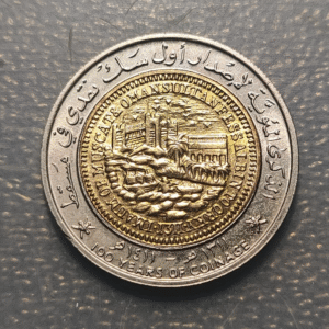 OMAN 100 BAISA 1991 KM 82