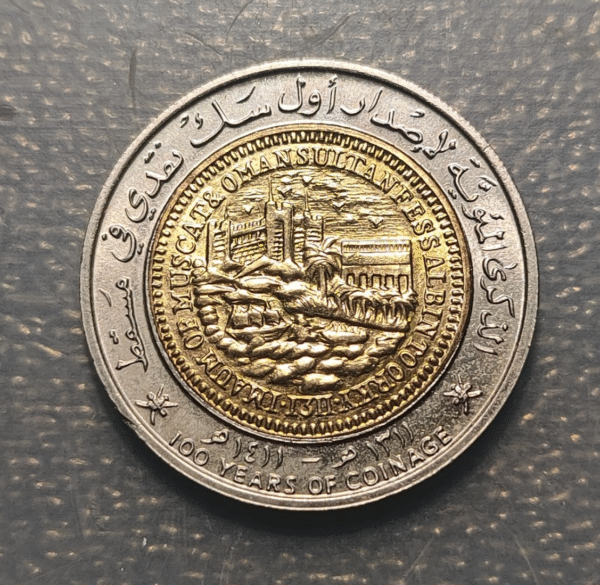 OMAN 100 BAISA 1991 KM 82