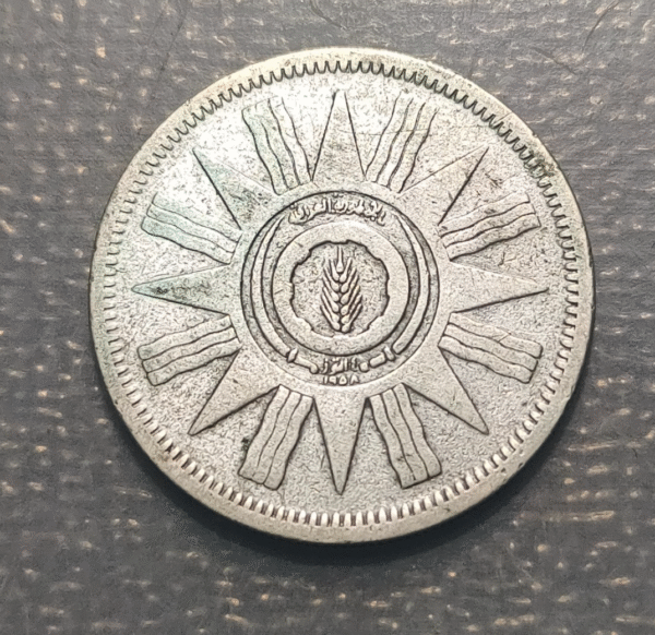 IRAQ IRAK 50 FILS 1959 KM 123 MBC- - Imagen 2