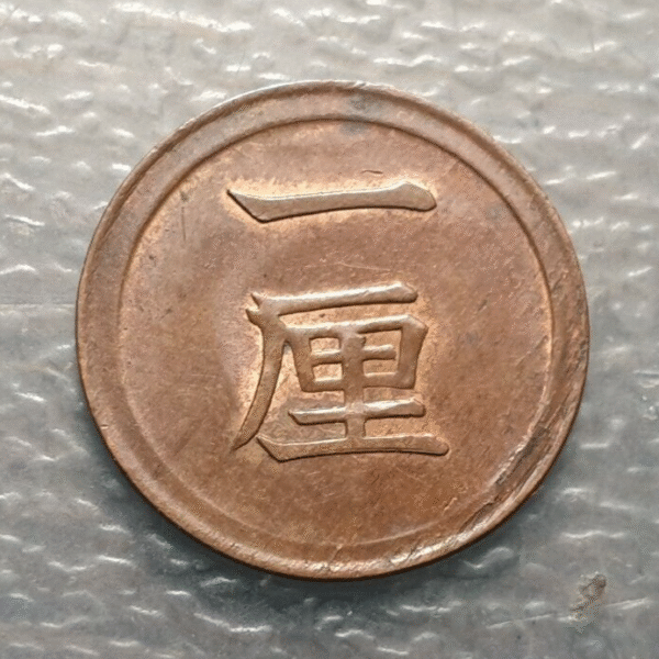 JAPON JAPAN MEIJI 1 RIN YEAR 7 1874 SC-/SC - Imagen 2