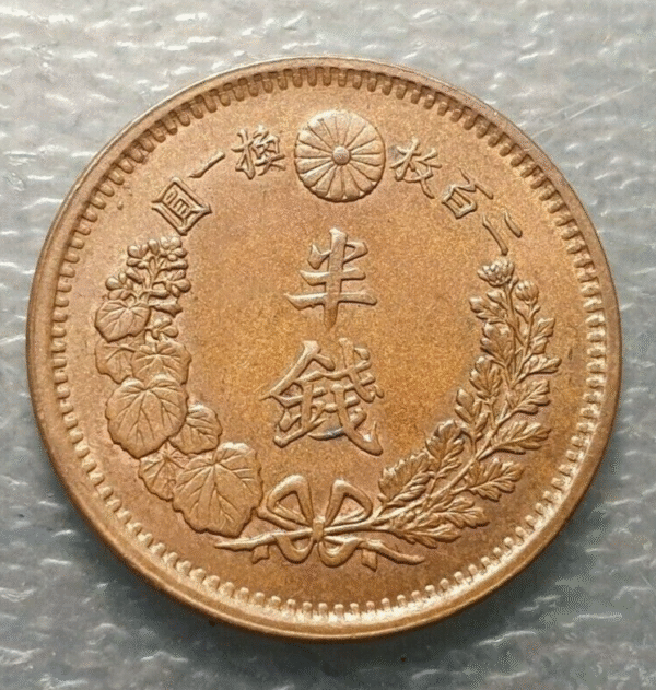 JAPON JAPAN MEIJI 1/2 SEN YEAR 10 1877 EBC - Imagen 2