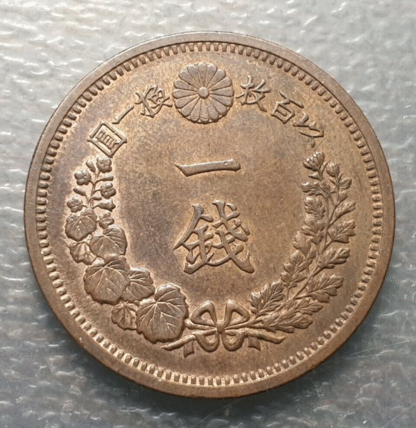 JAPON JAPAN MEIJI 1 SEN YEAR 10 1877 EBC+ BRILLO ORIGINAL - Imagen 2