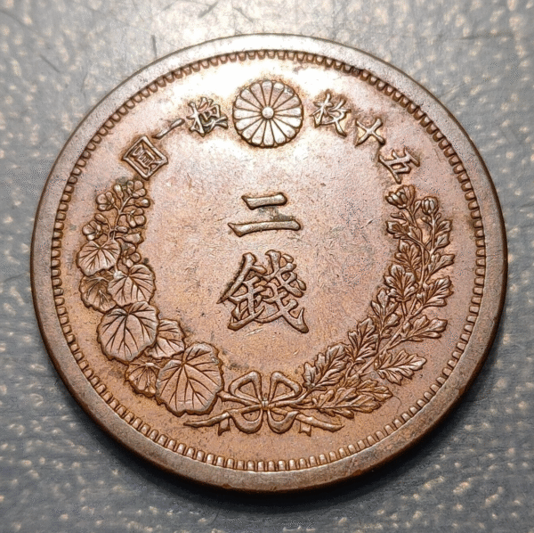 JAPON JAPAN MEIJI 2 SEN YEAR 10 1877 EBC-/EBC - Imagen 2