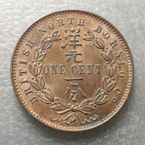 BRITISH NORTH BORNEO 1 CENT - ONE CENT 1890 H EBC/EBC+ BRILLO ORIGINAL
