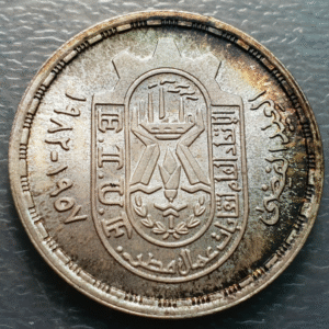 EGIPTO EGYPT 1 POUND 1981 KM 527 SC UNC PATINA BONITA