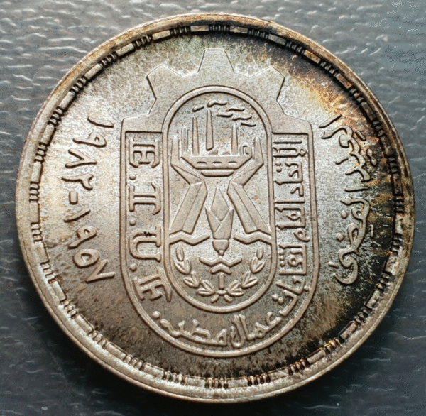 EGIPTO EGYPT 1 POUND 1981 KM 527 SC UNC PATINA BONITA