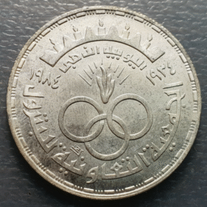 EGIPTO EGYPT 5 POUNDS 1984 AH1404 KM 566 SC UNC PATINA BONITA