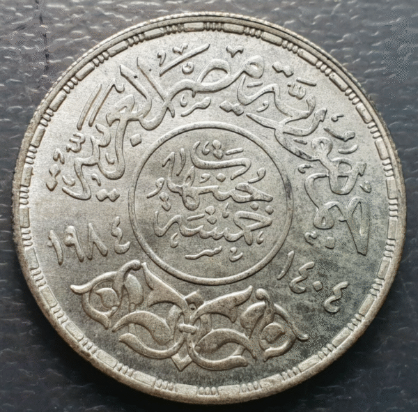 EGIPTO EGYPT 5 POUNDS 1984 AH1404 KM 566 SC UNC PATINA BONITA - Imagen 2
