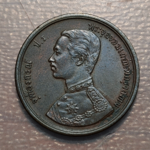 TAILANDIA THAILAND RAMA V ATT RS 114 (1895) Y 22 EBC ESCASA SCARCE