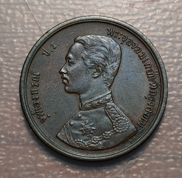 TAILANDIA THAILAND RAMA V ATT RS 114 (1895) Y 22 EBC ESCASA SCARCE