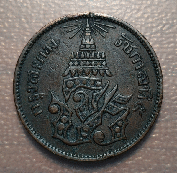 TAILANDIA THAILAND 2 ATT 1 SIAO CS 1238 (1876) Y 19 MBC-