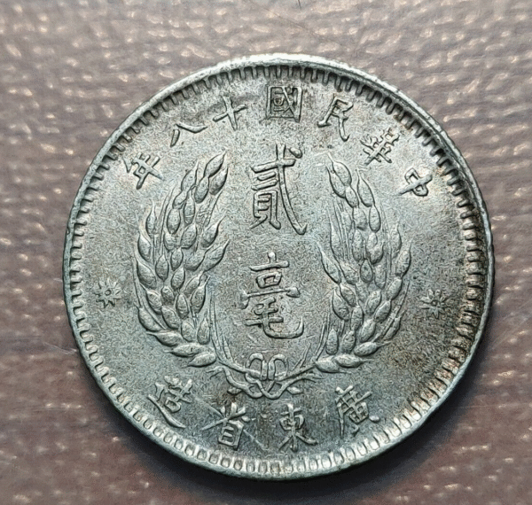 CHINA KWANGTUNG 20 CENTS YEAR 18 (1927) EBC - Imagen 2