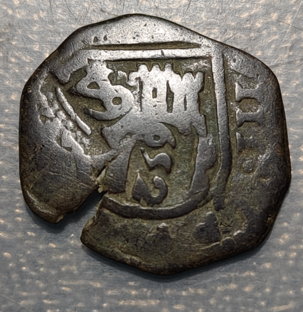 ESPAÑA FELIPE IV RESELLO VIII MARAVEDIS GRANADA 1641 OTRO RESELLO 8 MARAV. 1652 - Imagen 2