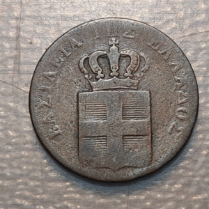 GRECIA GREECE 1 LEPTON 1833 MBC- ESCASA SCARCE