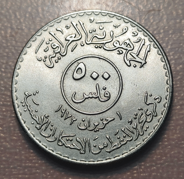 IRAQ IRAK 500 MILS 1973 AH 1393 SC-