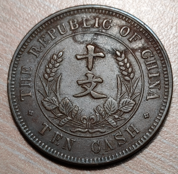 CHINA REPUBLIC 10 CASH 10 WEN CA 1920 Y 303 MBC+ - Imagen 2