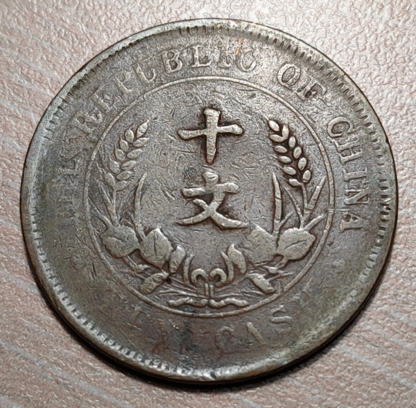 CHINA REPUBLIC 10 CASH 10 WEN CA 1920 Y 303 MBC- - Imagen 2