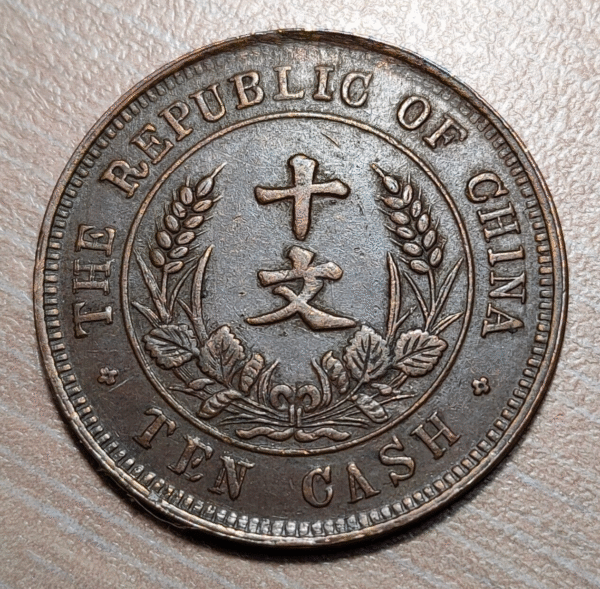 CHINA REPUBLIC 10 CASH 10 WEN CA 1920 Y 303 MBC/MBC+ - Imagen 2