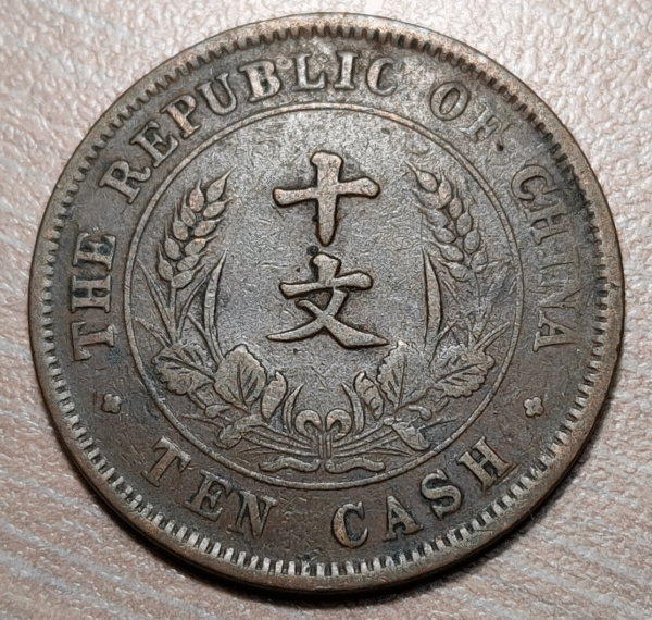 CHINA REPUBLIC 10 CASH 10 WEN CA 1920 Y 303 MBC - Imagen 2