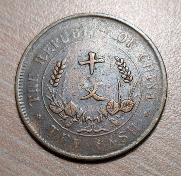 CHINA REPUBLIC 10 CASH 10 WEN CA 1920 Y 303 MBC - Imagen 2