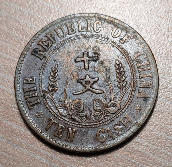 CHINA REPUBLIC 10 CASH 10 WEN CA 1912 Y 301 MBC+/EBC - Imagen 2