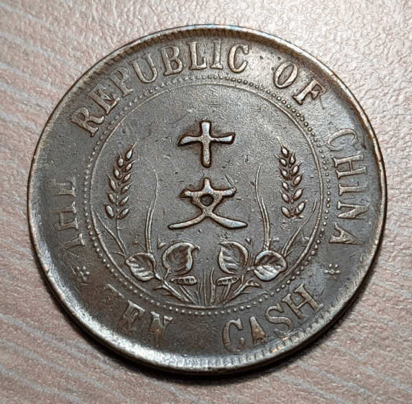 CHINA REPUBLIC 10 CASH 10 WEN CA 1912 Y 301 EBC - Imagen 2