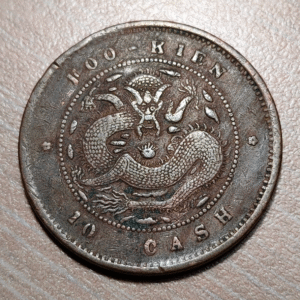 CHINA FUKIEN FOO-KIEN 10 CASH 1901-1905 Y 100.2