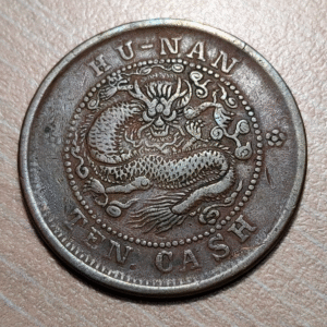 CHINA HUNAN 10 CASH 1902-1906 Y 112.10