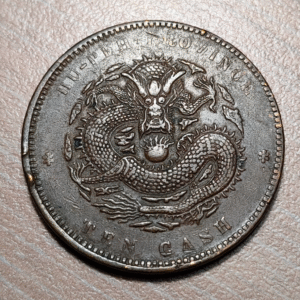 CHINA HUPEH 10 CASH 1902-1905 Y 120a.3