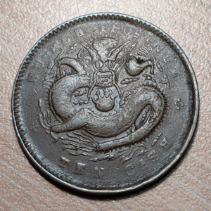 CHINA HUPEH 10 CASH 1902-1905 Y 120a.4