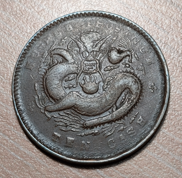 CHINA HUPEH 10 CASH 1902-1905 Y 120a.4