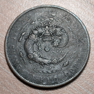 CHINA CHIHLI 10 CASH 1906 Y 10C