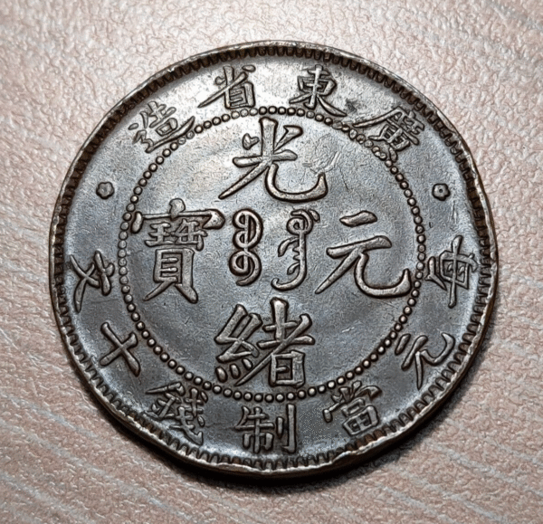 CHINA KWANGTUNG 10 CASH 1900-1906 Y 193 - Imagen 2