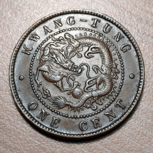 CHINA KWANGTUNG 1 CENT (10 CASH) 1900-1906 Y 192