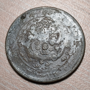 CHINA EMPIRE STANDARD UNIFIED GENERAL CONIAGE 10 CASH 1907 Y 10.3 KWO