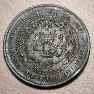 CHINA EMPIRE STANDARD UNIFIED GENERAL CONIAGE 10 CASH 1907 Y 10.3 KWO