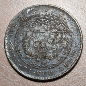 CHINA EMPIRE STANDARD UNIFIED GENERAL CONIAGE 10 CASH 1907 Y 10.3 KWO