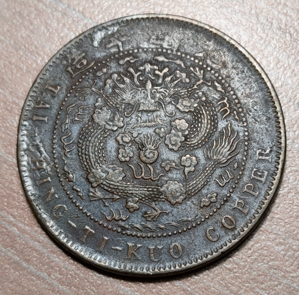 CHINA EMPIRE STANDARD UNIFIED GENERAL CONIAGE 10 CASH 1907 Y 10.3 KWO