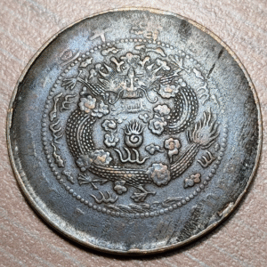 CHINA EMPIRE STANDARD UNIFIED GENERAL CONIAGE 10 CASH 1907 Y 10.?