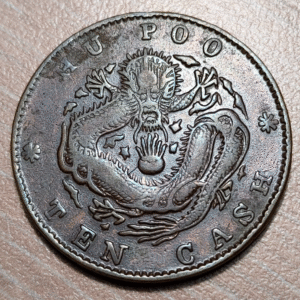 CHINA EMPIRE STANDARD UNIFIED GENERAL CONIAGE 10 CASH 1903-1905 Y4