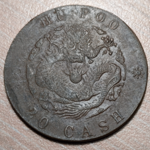 CHINA EMPIRE STANDARD UNIFIED GENERAL CONIAGE 20 CASH 1903 Y5 CLIPPED? CORTADA?