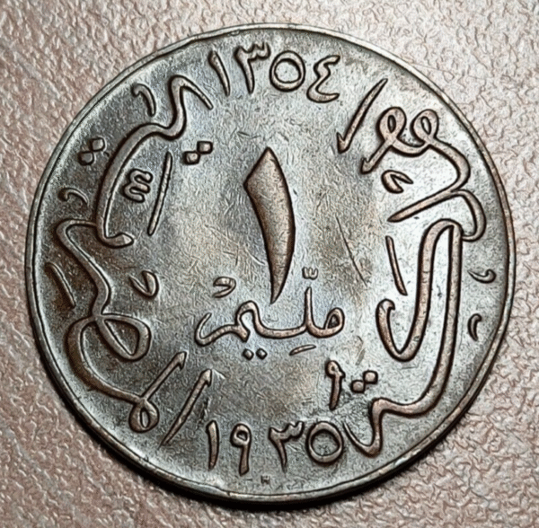 EGYPT EGIPTO FOUAD 1 MILLIEME 1935 AH 1354 EBC - Imagen 2
