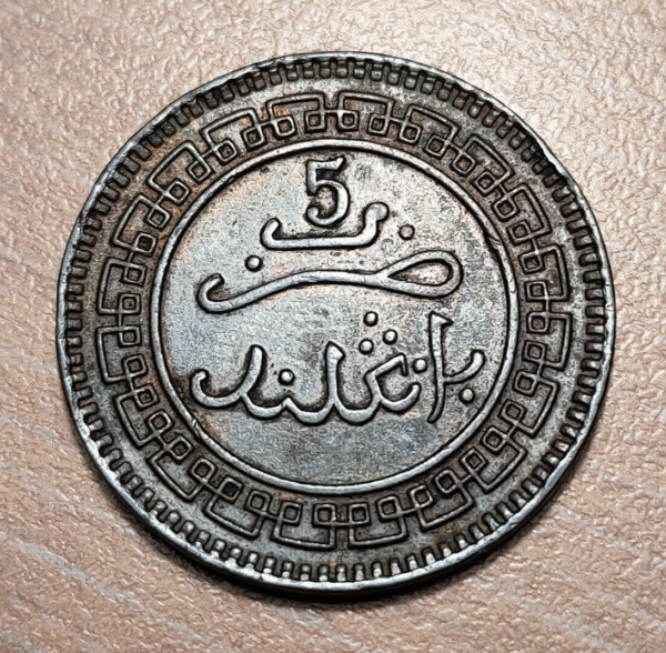 MARRUECOS MOROCCO 5 MAZUNAS AH 1320 BI - Imagen 2