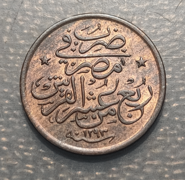 EGIPTO EGYPT 1/40 QIRSH 1293/24 EBC+ BRILLO ORIGINAL ORIGINAL BRIGHT - Imagen 2