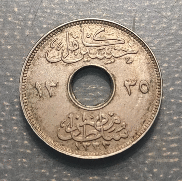 EGIPTO EGYPT 2 MILLIEMES 1917 EBC